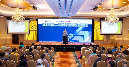 香港投資先機論壇